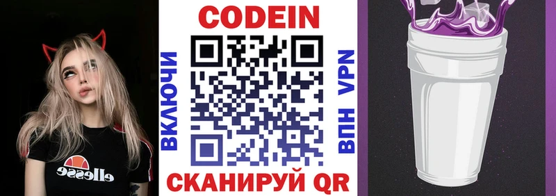 Купить  Курчалой  Кодеин напиток Lean (лин) 