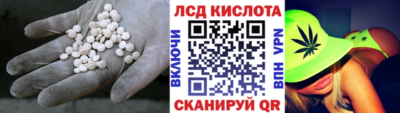 Лсд 25 экстази кислота  Купить где  Курчалой 