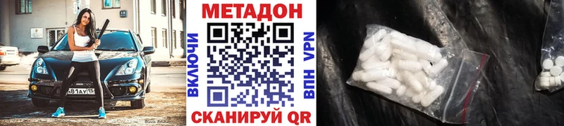 Купить где  Курчалой  Метадон кристалл 