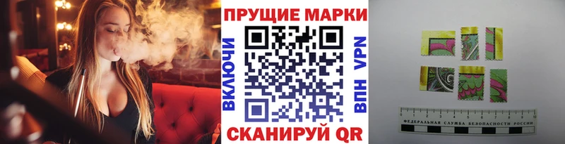 Наркотические марки 1500мкг  Купить  Курчалой 